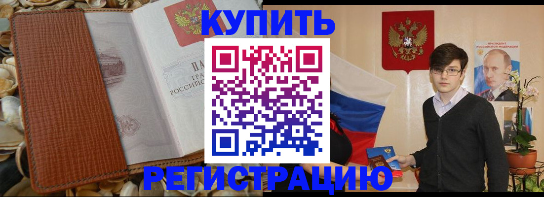 временная регистрация поиск в Нарткале