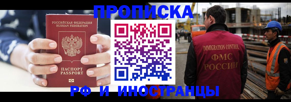 временная регистрация 2025 в Нарткале