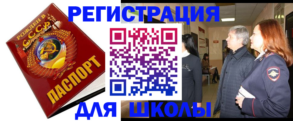 временная регистрация надежно в Нарткале