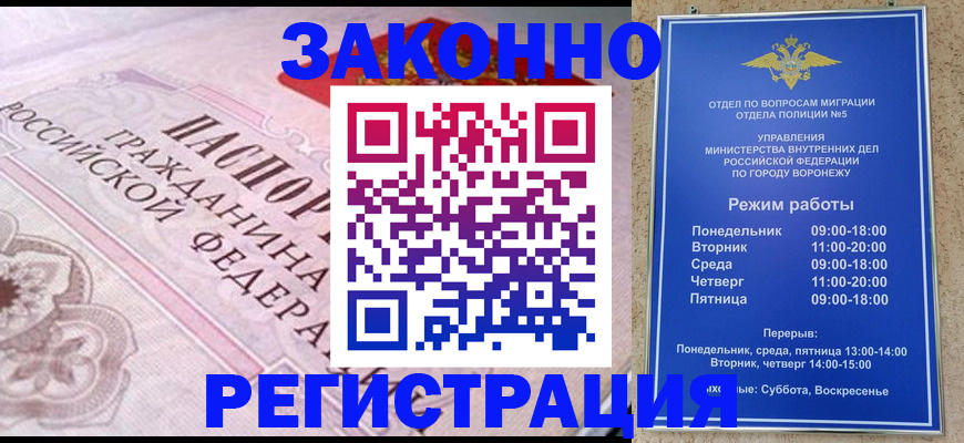 прописка иностранных граждан в Нарткале
