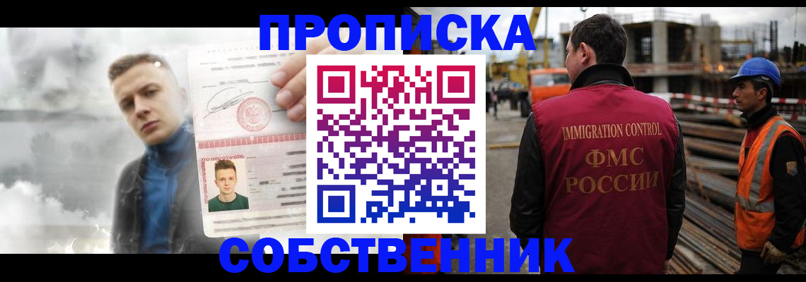 прописка для школы в Нарткале