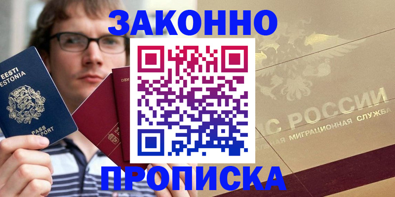 временная регистрация поиск в Нарткале